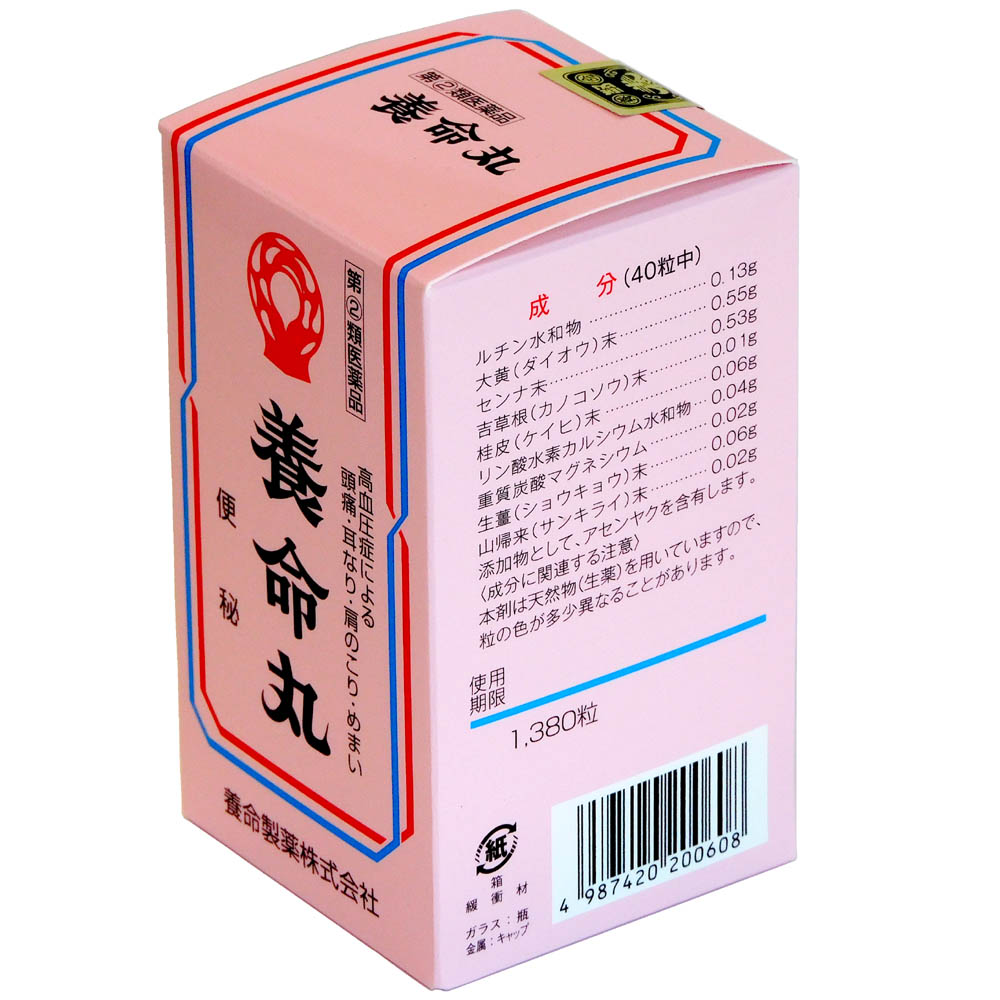 養命丸 パッケージ画像